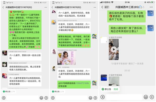 你的育儿经|别样六一，“童”样精彩——兴国幼儿园城西中班段2020六一节幼儿活动报道