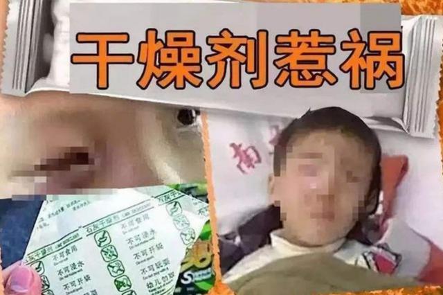 「你的育儿经」5岁孙女误食干燥剂，奶奶急中生智救了孩子，医生：有文化的老人