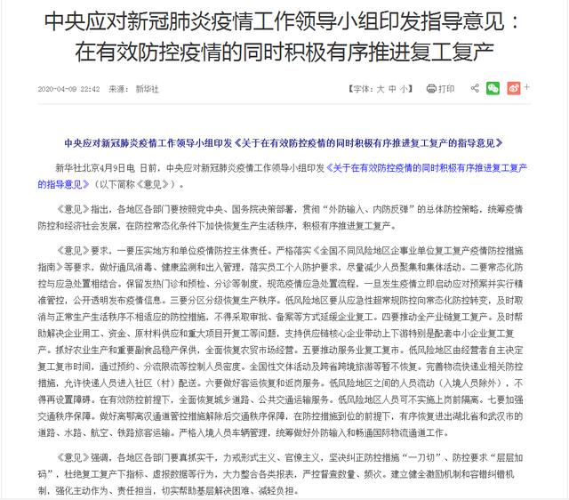 「红星新闻」中央明确：允许快递员进社区配送