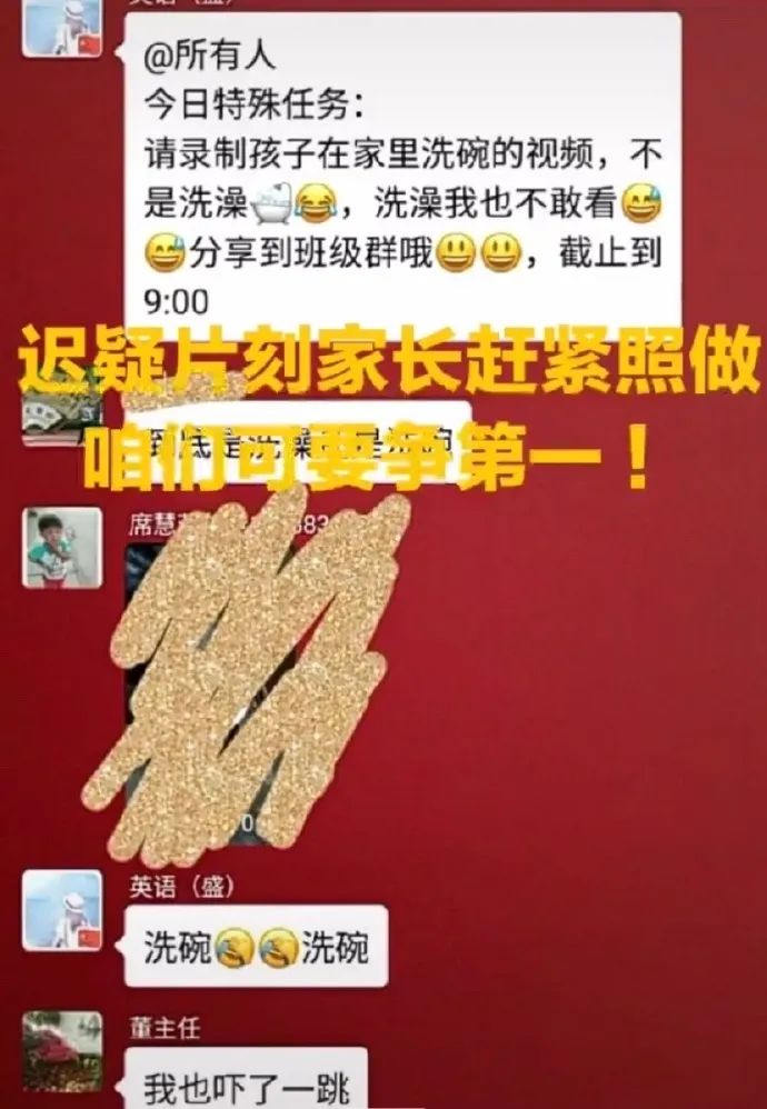 「暖先生格调」“请把洗澡的视频发到班级群”大型网课作业翻车现场,看完口罩都笑掉了哈哈哈哈哈