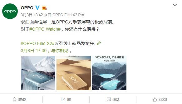 『太平洋电脑网』OPPOFindX2发布会不止手机，还有OPPO Watch系列