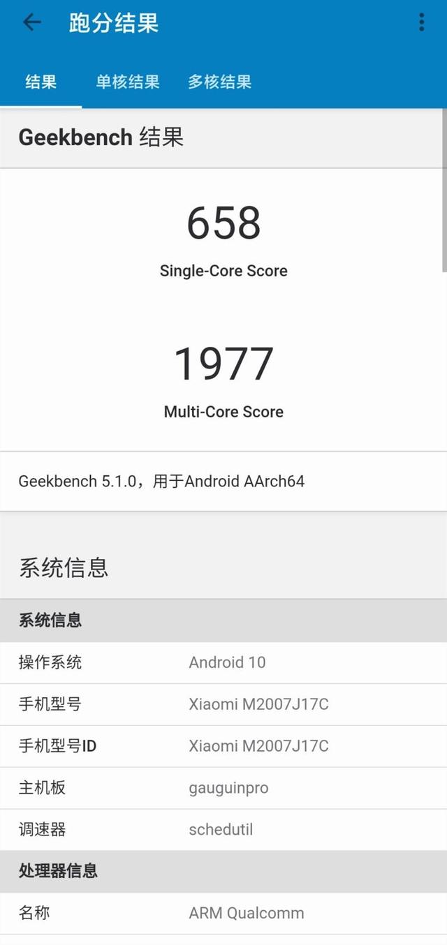 Redmi Note 9 Pro首发评测：1亿像素终极下放1599元“超纲”之作