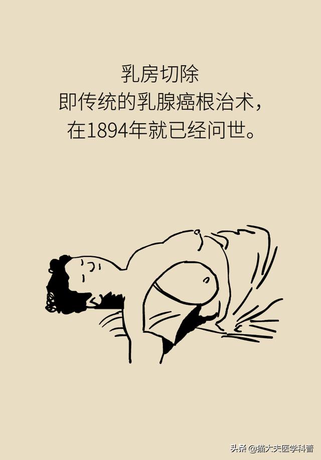 医生，能不能别切掉我的乳房？