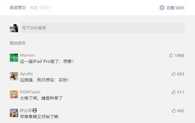 【勇哥科技】新款iPad是如何打破平板和笔记本间次元壁的