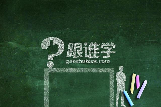 【新京报】跟谁学CEO陈向东回应财务造假：很愕然，诚信从没变