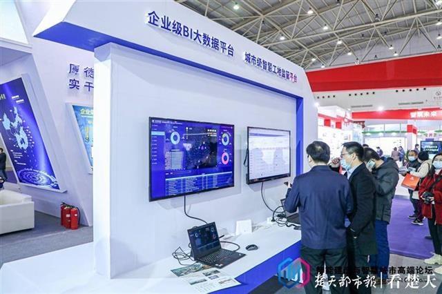 数字赋能城市智慧发展，2020智能建造与智慧城市高端论坛今日召开