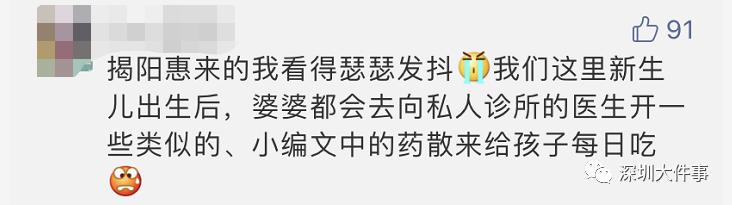 深圳卫视|5月大宝宝中毒，竟是这“神药”惹祸