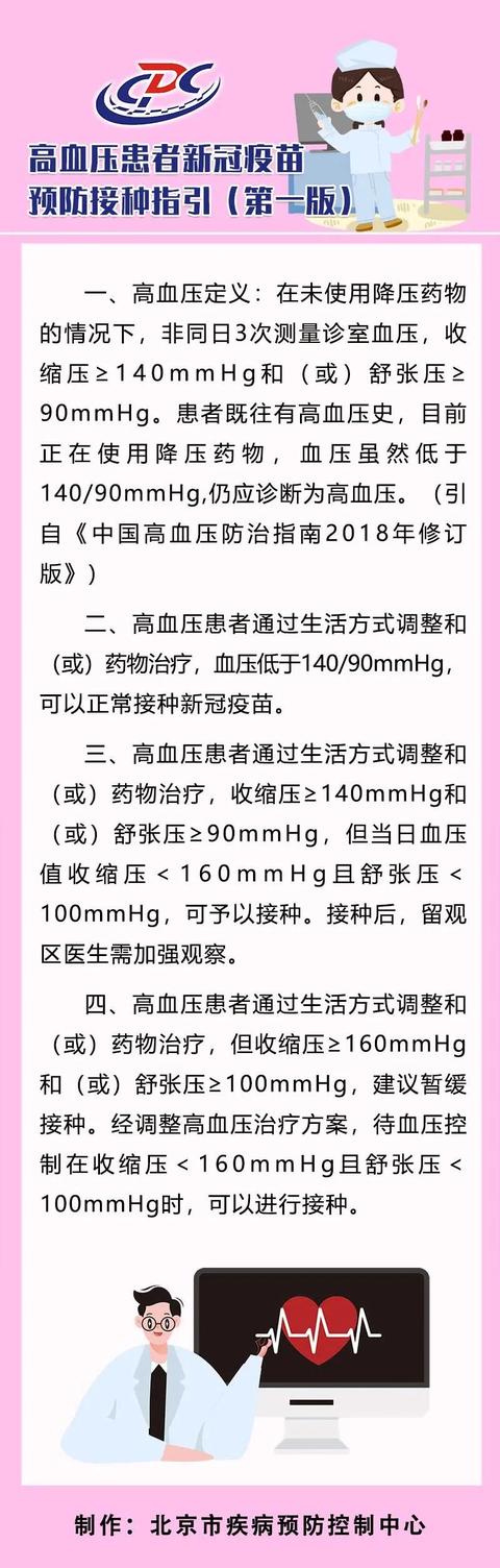 新冠病毒疫苗接种后，口罩能摘吗？