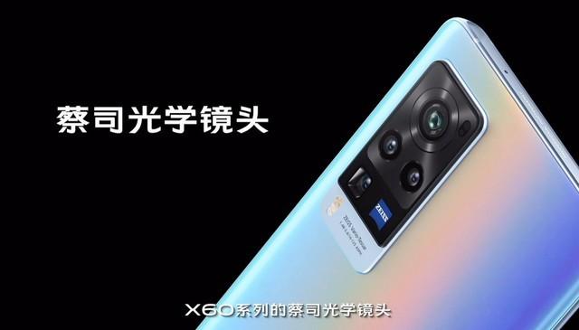 蔡司镜头+5nm旗舰芯 vivo X60系列发布 3498元起