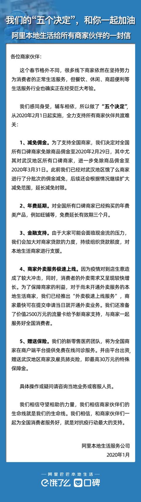 「新华网客户端」“如同雪中送炭”口碑饿了么推减免税费、极速上线持续落地