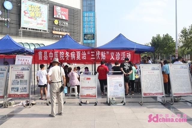伏贴|曹县中医院开展冬病夏治“三伏贴”义诊活动