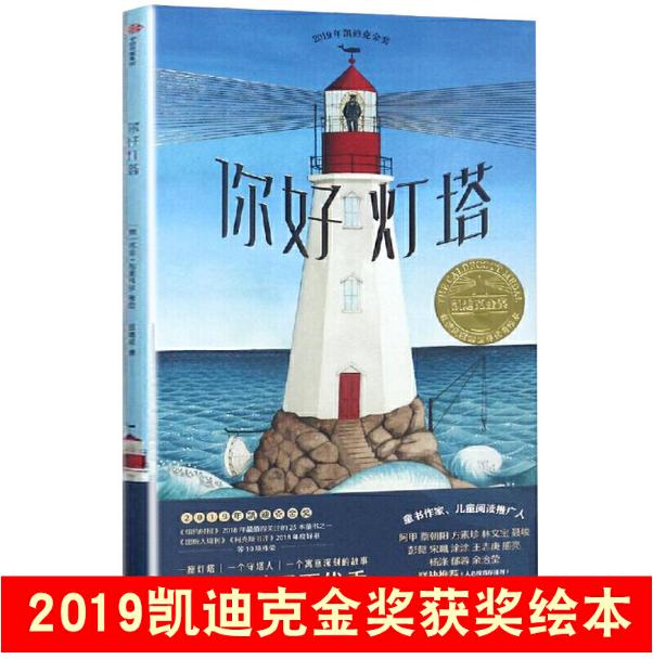 你的育儿经▲站在巨人肩膀看世界，孩子眼界更开阔：10本必读的凯迪克金奖绘本