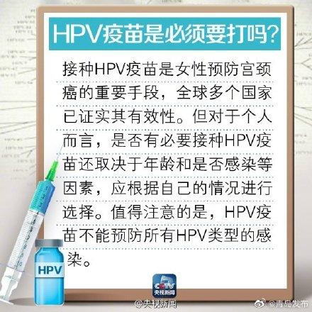 疫苗|宫颈癌HPV疫苗来了，这9个问题你需要了解