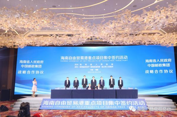 三亚|总投资额138亿元！海南自由贸易港2021年（第一批）重点项目集中签约