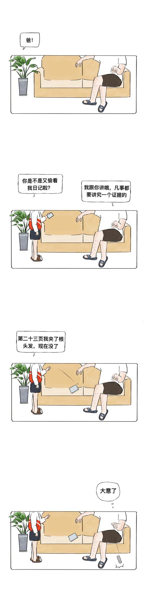 【你的育儿经】这些事必须被藏在心里
