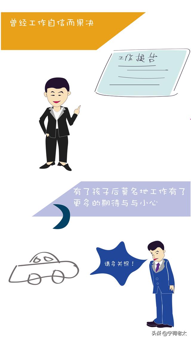 快乐向前冲|前些天竟看到孩子爸爸头上忽然有了几根白发……