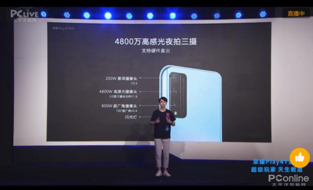 「勇哥科技」1199元起最高1699元,荣耀Play4T价格感人,超级玩家天生敢造