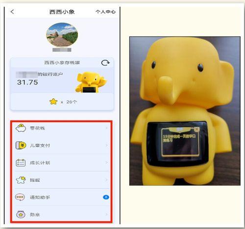 你的育儿经|好物|西安银行“西西小象”全省首家独发,孩子财商启蒙第一步