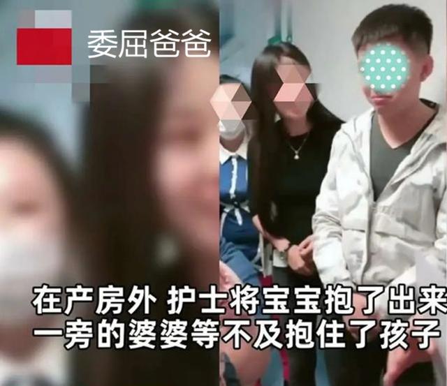 超级宝妈|宝宝出生后奶奶抢来抱，“委屈爸爸”被气哭，那是我孩子