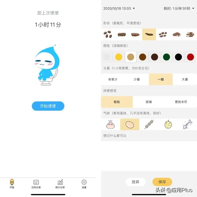 这4个冷门又有趣的APP，让人惊艳