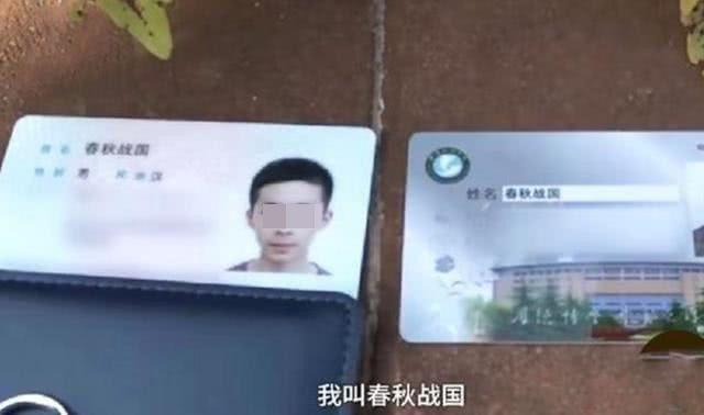 #小树丫#大一男生姓“春”，上大学后为自己改名，新名字或成“全国唯一”