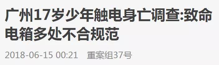 你的育儿经|@榆林家长，远离它！务必警惕这些＂儿童杀手＂
