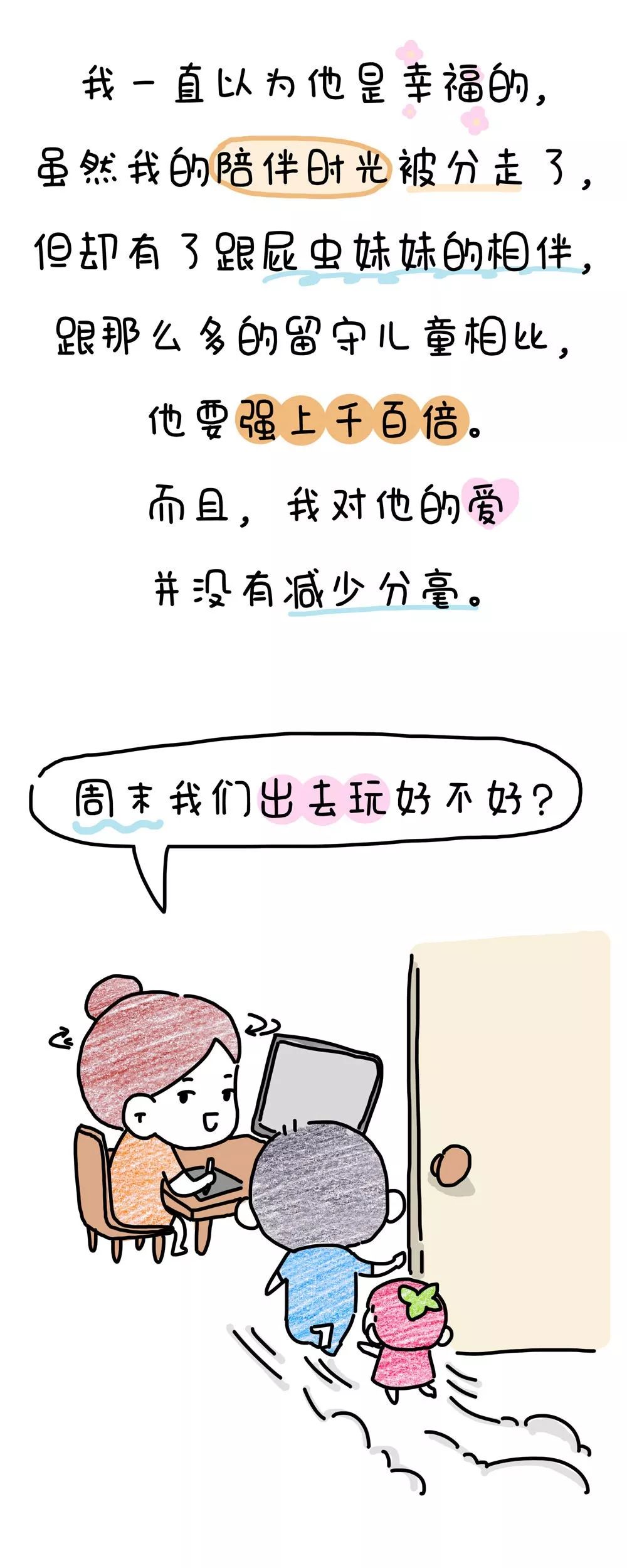[文字上的青年]二胎3年后，我才发现自己错的离谱……