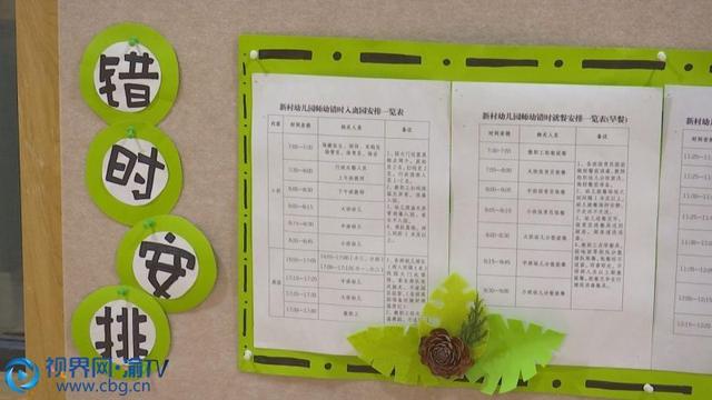 视界网|江北：首批131所幼儿园今天开园 安全防疫有保障