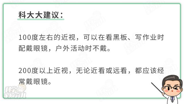 『超级宝妈』2岁半宝宝近视900度！抓紧娃视力关键期，干对6件事