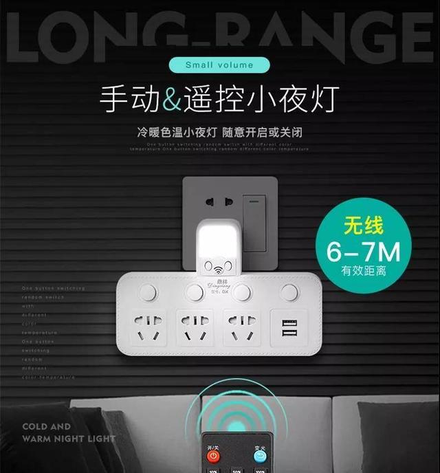 「你的育儿经」安睡守护神：黑科技小夜灯插排转换器，让孩子的夜晚不再孤单