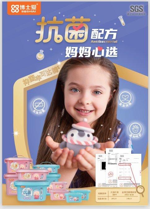 超级宝妈|博士爱抗菌粘土：与“泥”零距离接触，向细菌Say No
