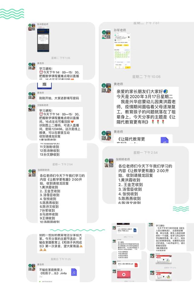 『你的育儿经』傅庄街道兴华启蒙幼儿园--同心战疫新冠预防与控制专题培训会