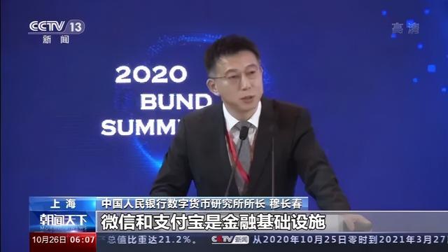 八个问题帮你彻底搞懂什么是数字人民币？