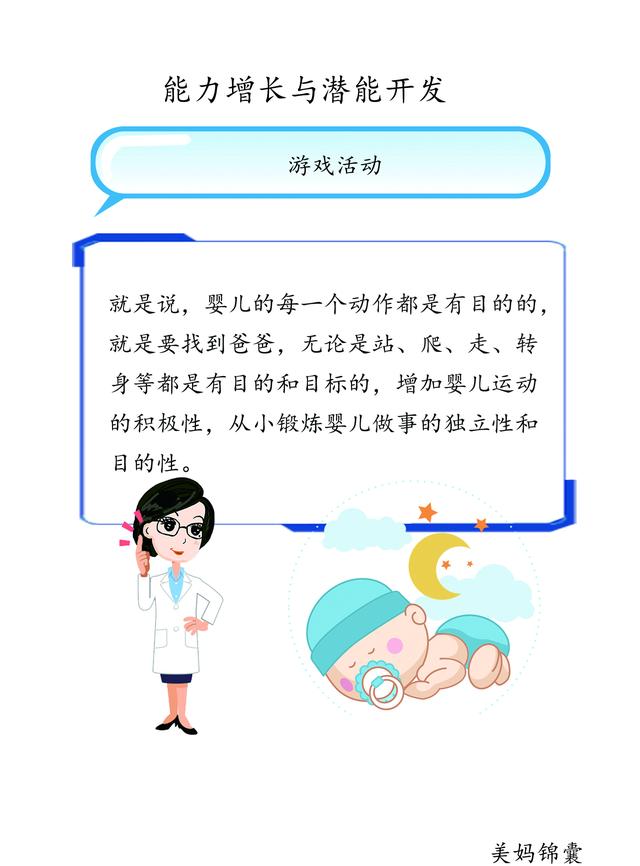 【你的育儿经】适合10-11个月宝宝的游戏活动？