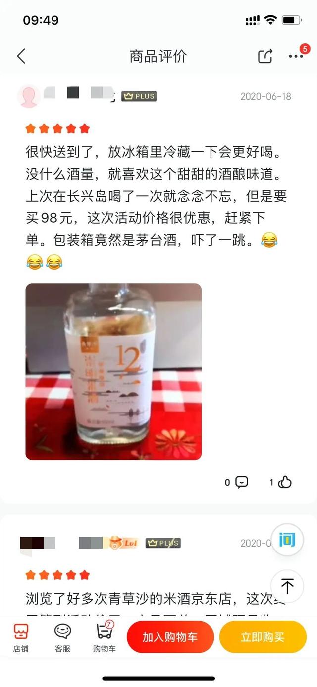 米酒|崇明这款复购率超高的崇明米酒，你喝过吗
