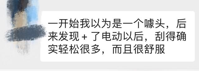 剃须|小米家招牌剃须刀，日销1000单，办公室的男生都沦陷了