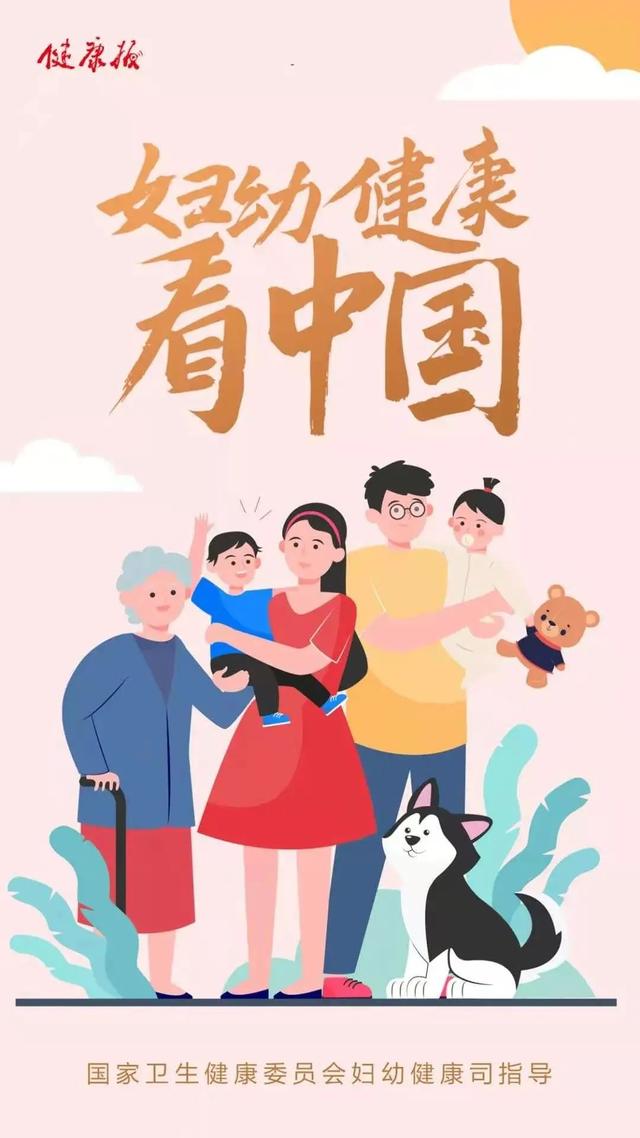 妇幼|妇幼健康看中国 | 电子产品这么多，孩子的视力怎么办？快来直播间听听眼科专家怎么说