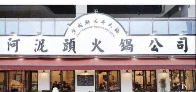 海宁|杭海城铁双城畅想｜海宁这家火锅店老板娘说：想给坐城铁来的客人打个折