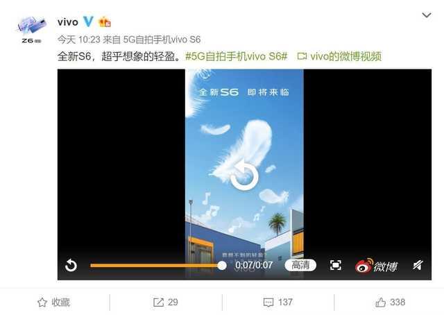 勇哥科技@机身仅为1XX克？vivo这部新5G手感可太好了吧