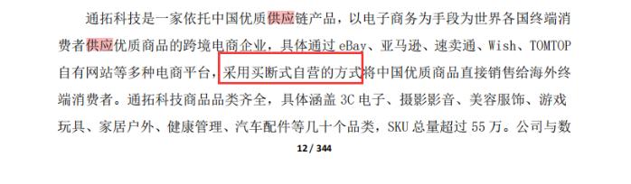 销售49亿，55万SKU的大卖家，如何采购和筛选供应商？