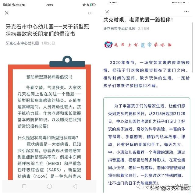 「你的育儿经」中心幼儿园丨全面做好疫情防控、开学准备工作