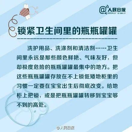 超级宝妈|2岁娃抽搐不止，口流鲜血差点丧命！很多人家里都有，一定留神