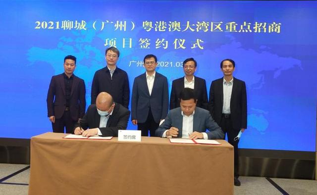 东阳光|6个县市区均有斩获！2021年聊城粤港澳大湾区重点招商收获丰硕