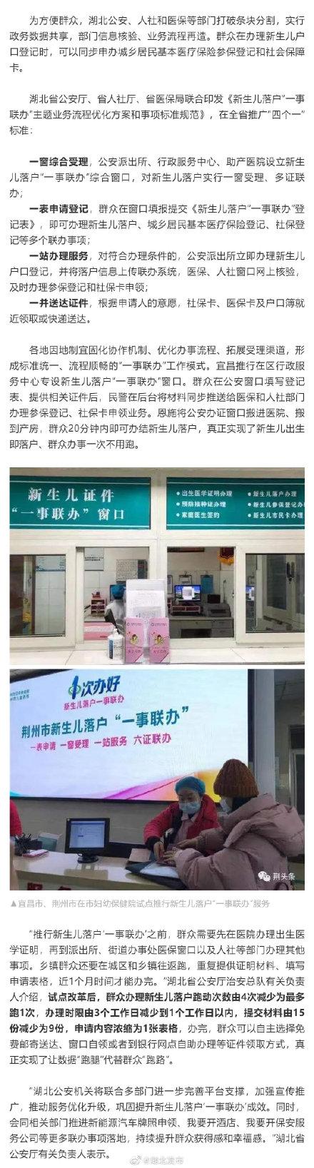 新生儿|宝爸宝妈必看！湖北新生儿落户改革来了