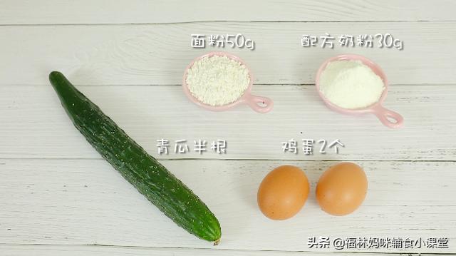 得不到糖的小孩|自制9个月宝宝零食：青瓜手指条，黄瓜配鸡蛋，口感清爽又醇厚