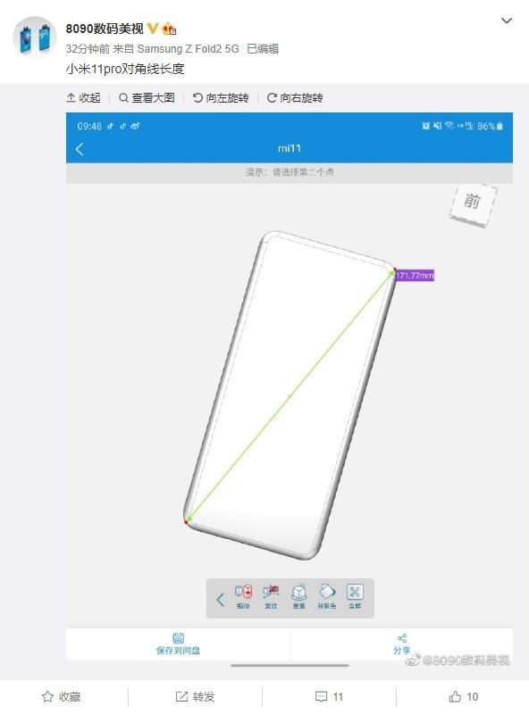 小米11 Pro手机CAD图曝光 窄边框大屏占比稳了