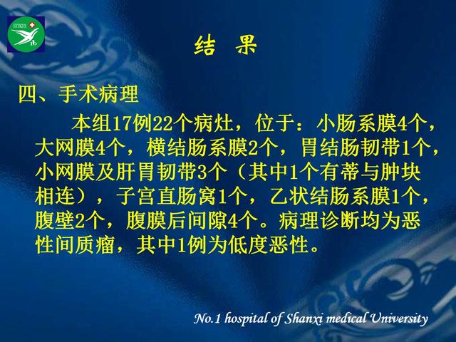 李健丁教授：胃肠道外间质瘤的CT表现和临床病理分析