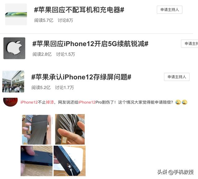 iPhone 12已经上市一个月，听听那些买了的用户怎么说