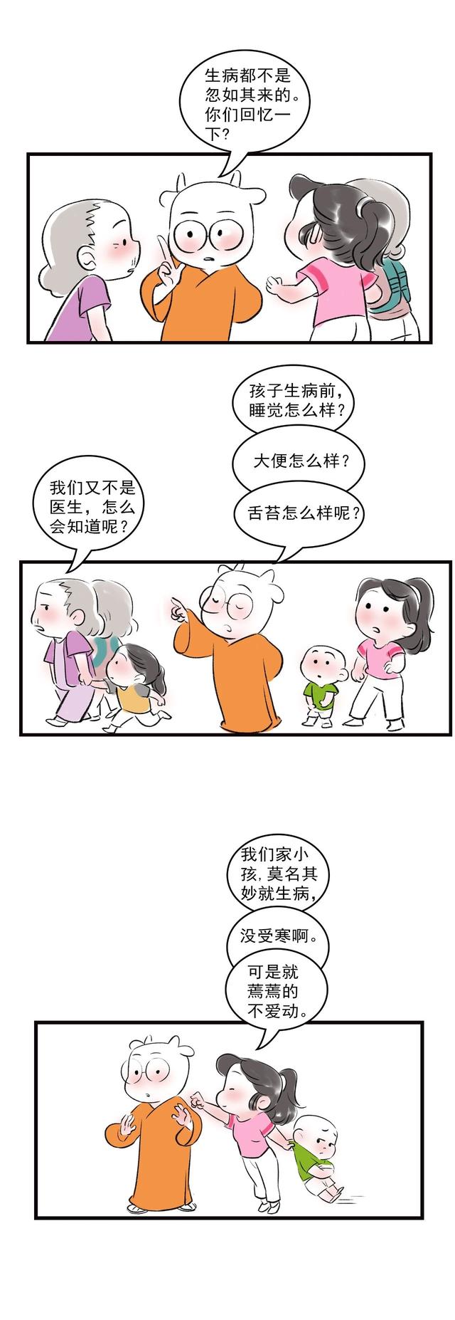 超级宝妈|为什么孩子好好的突然就生病了？