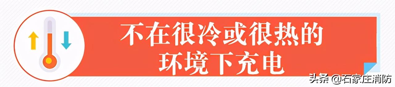 手机充电器千万记得拔！否则麻烦大了